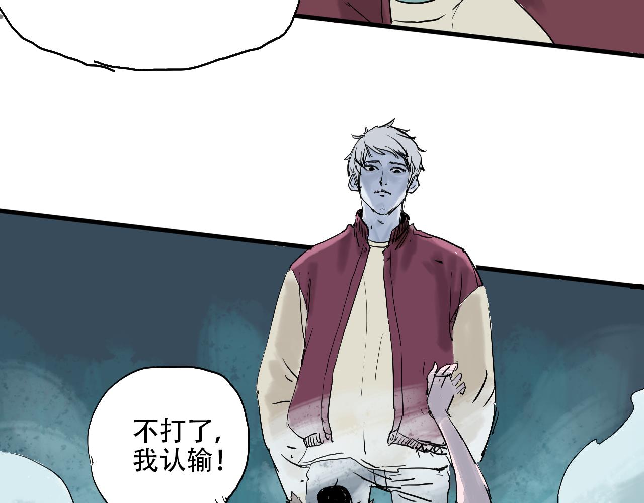 《我和阎王称兄弟》第五章摄魂瓶 第38页