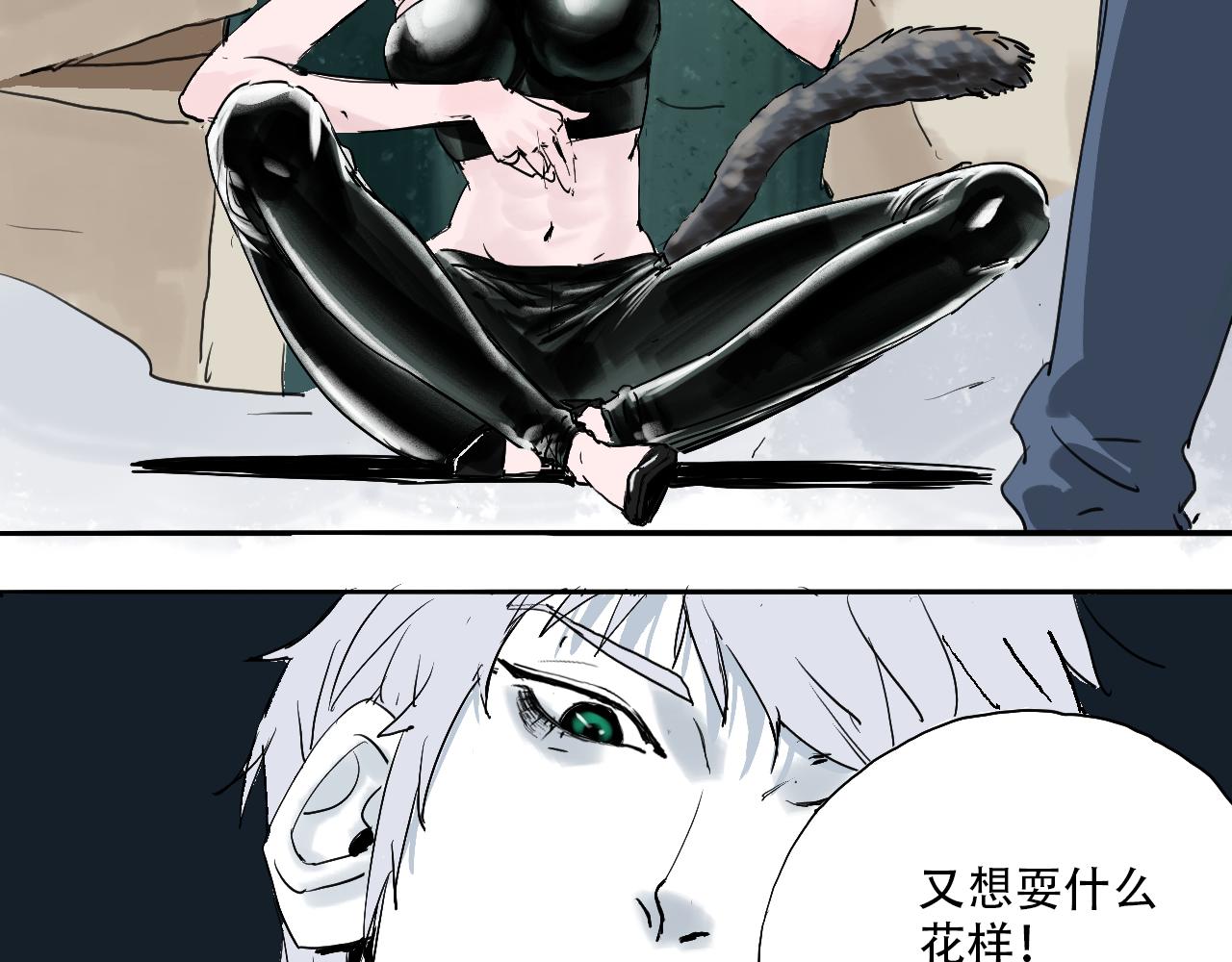 《我和阎王称兄弟》第五章摄魂瓶 第43页