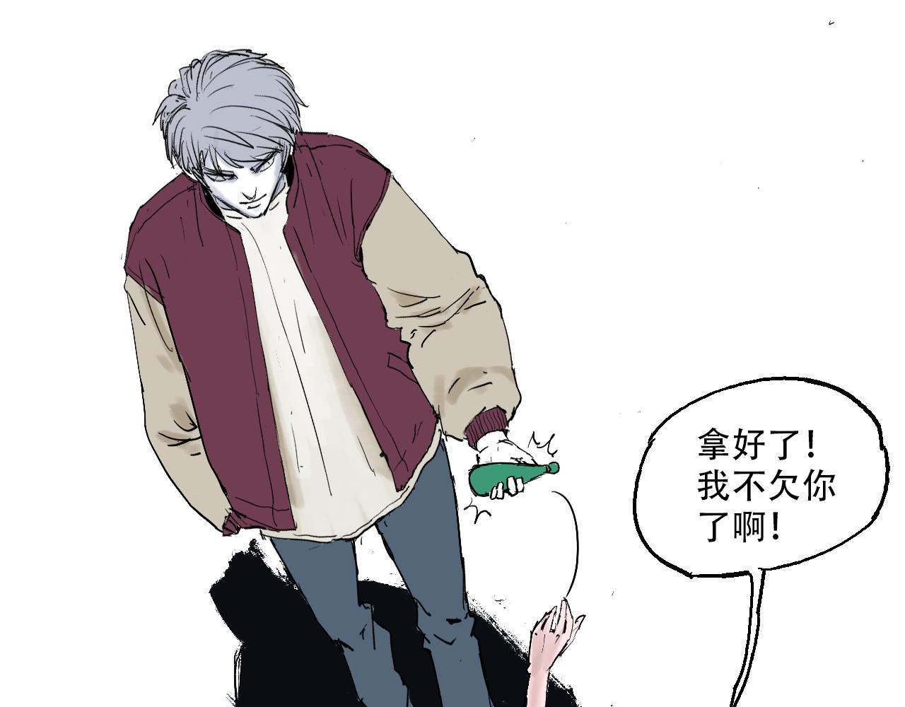 《我和阎王称兄弟》第五章摄魂瓶 第49页