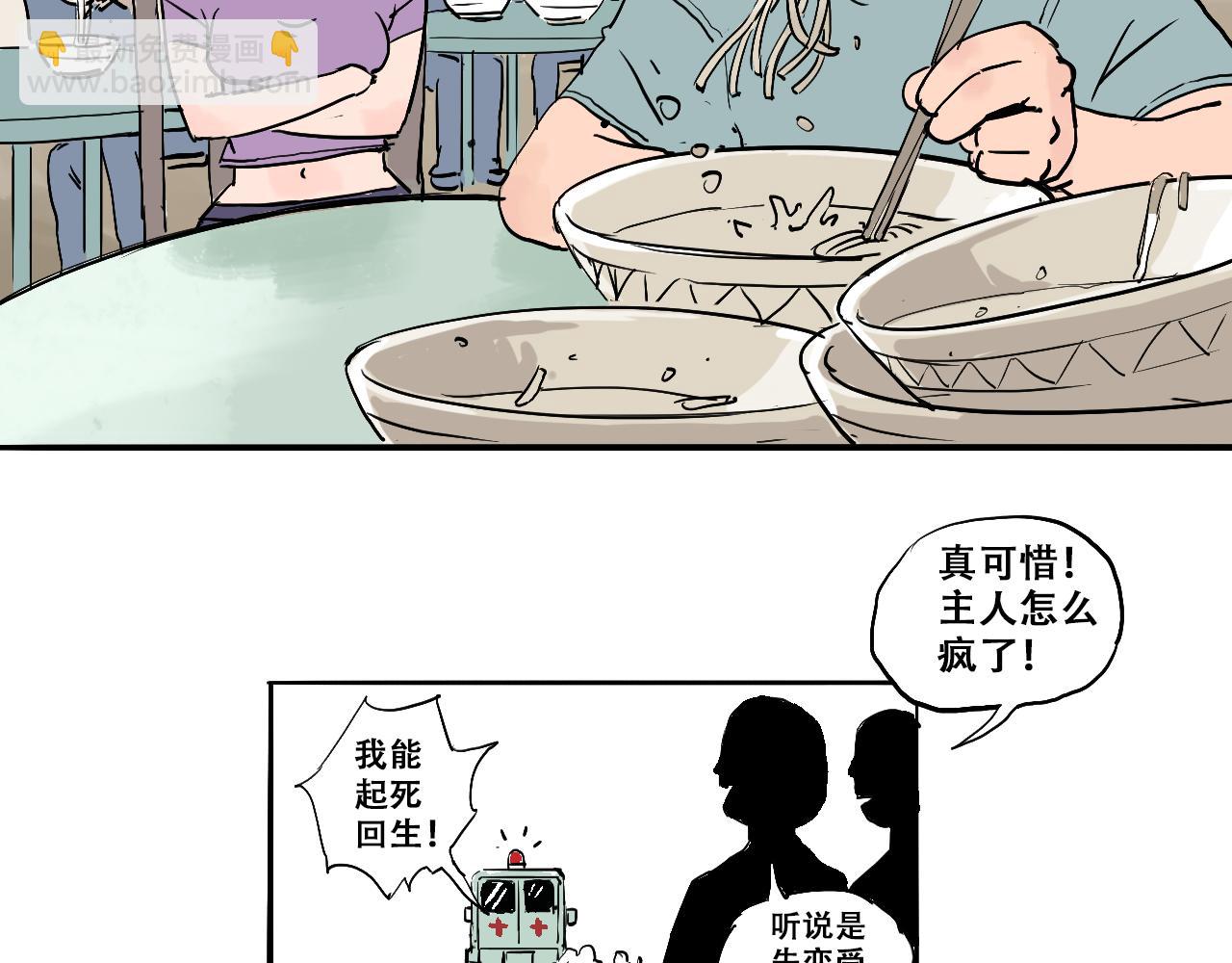 《我和阎王称兄弟》第六章阎王未婚妻找来了 第12页