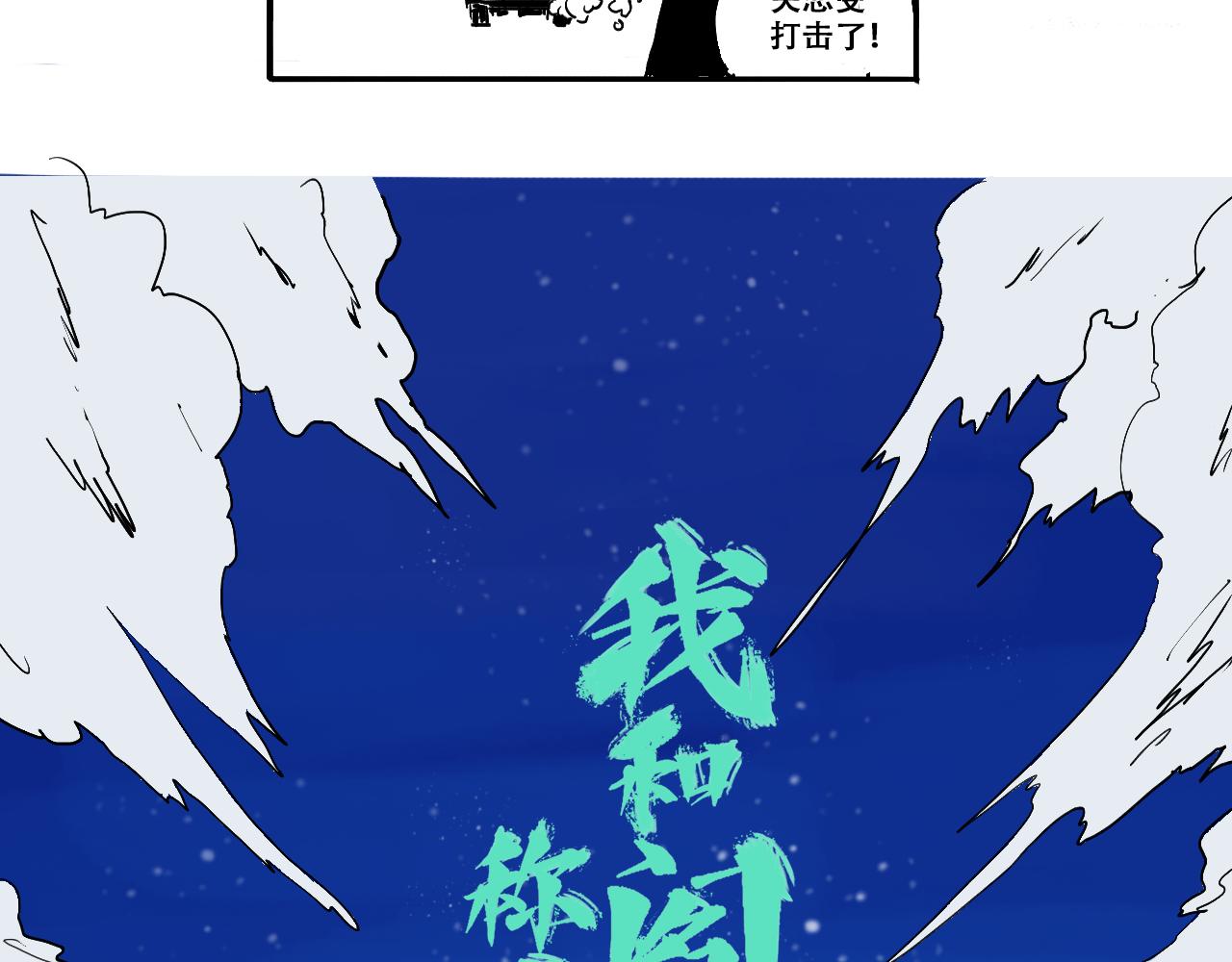《我和阎王称兄弟》第六章阎王未婚妻找来了 第13页