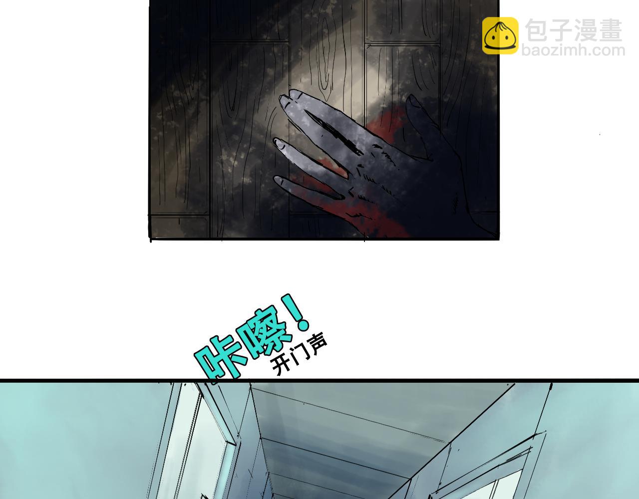 《我和阎王称兄弟》第六章阎王未婚妻找来了 第17页