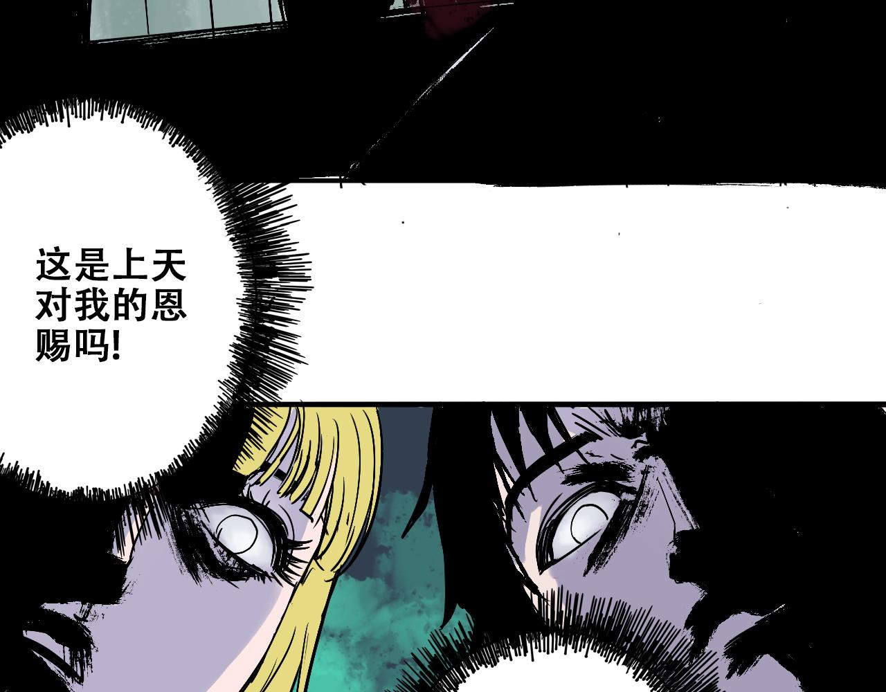 《我和阎王称兄弟》第六章阎王未婚妻找来了 第25页