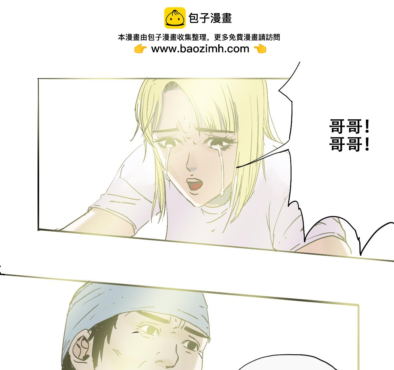 《我和阎王称兄弟》第六章阎王未婚妻找来了 第2页