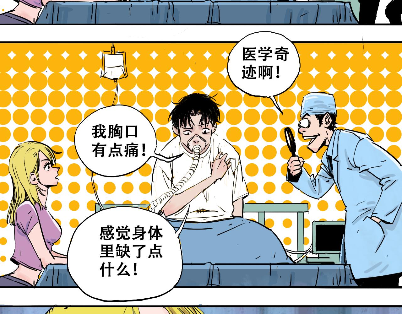 《我和阎王称兄弟》第六章阎王未婚妻找来了 第7页