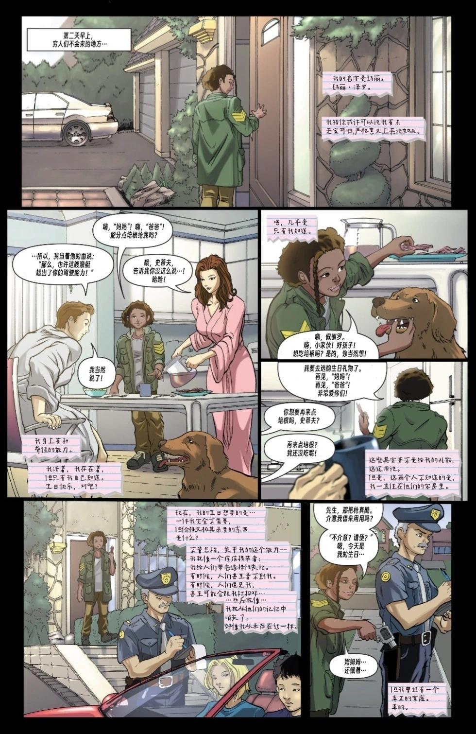 《X特工》第03卷 第9页