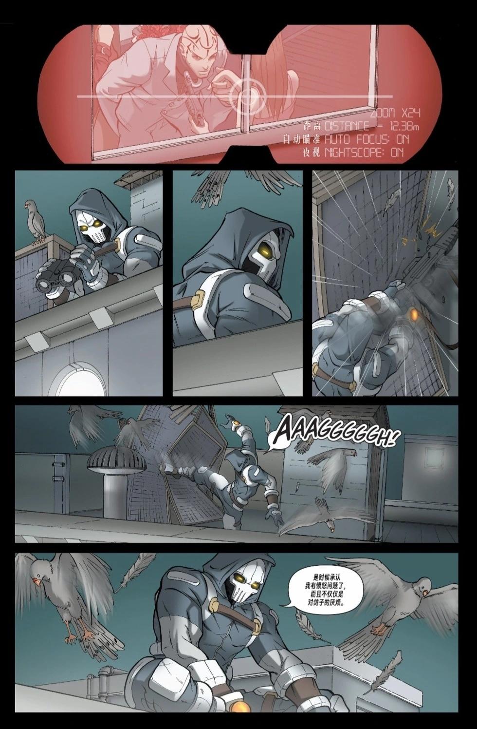 《X特工》第04卷 第19页
