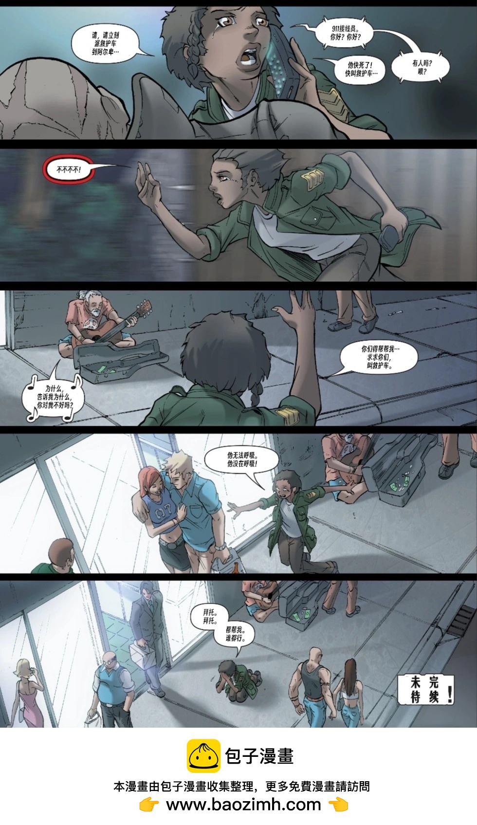 《X特工》第04卷 第24页