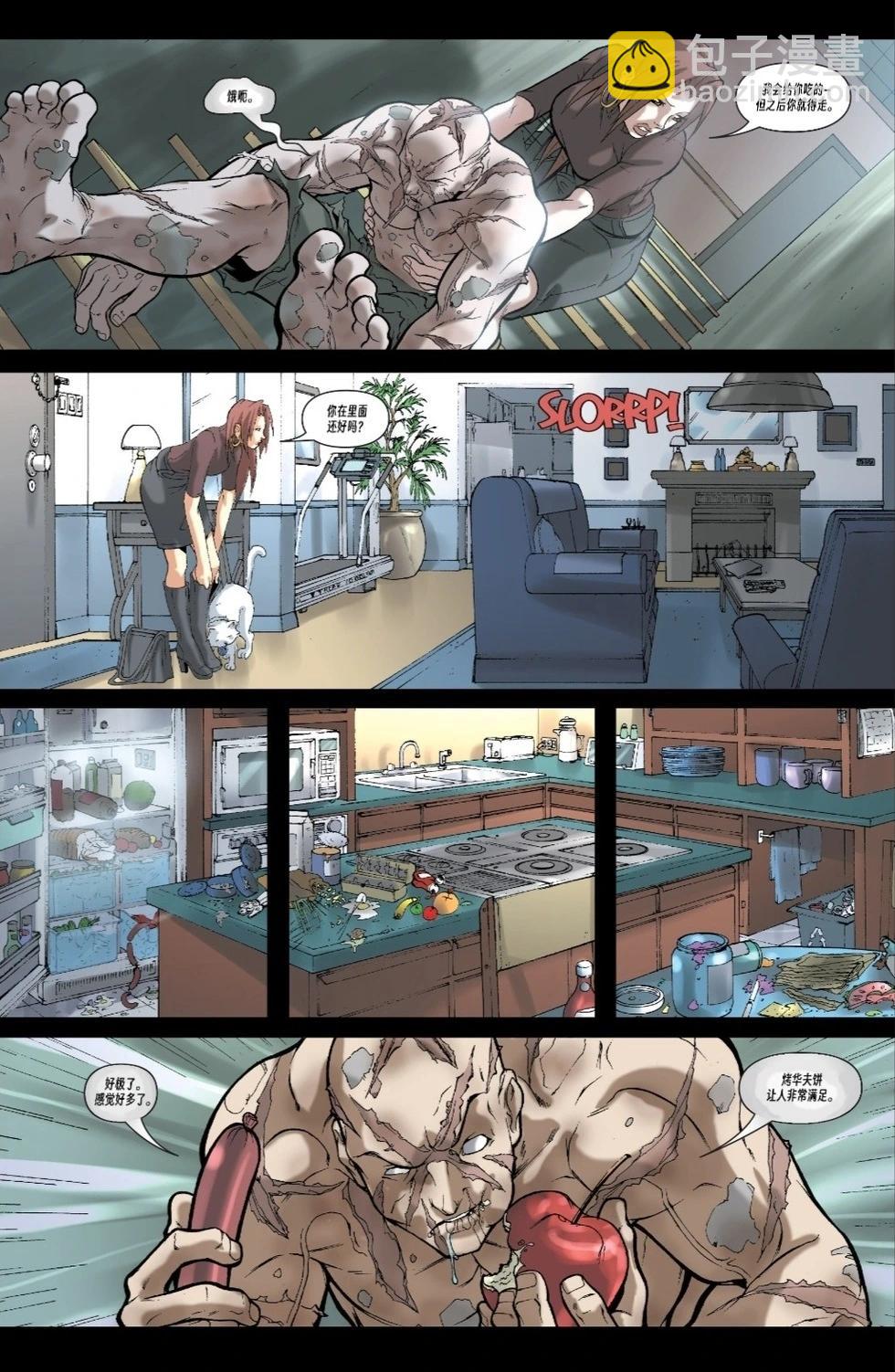 《X特工》第01卷 第5页