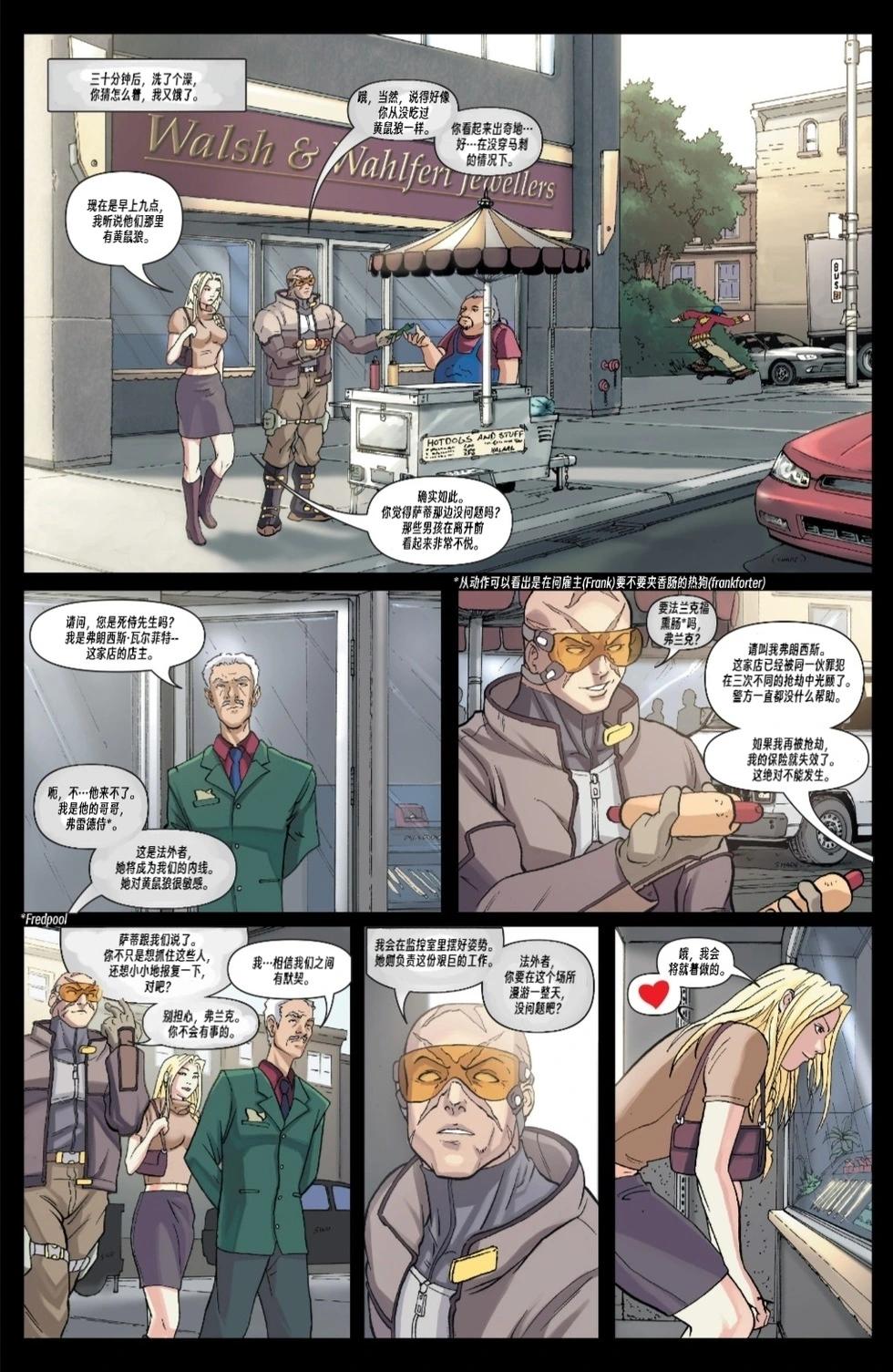 《X特工》第03卷 第15页