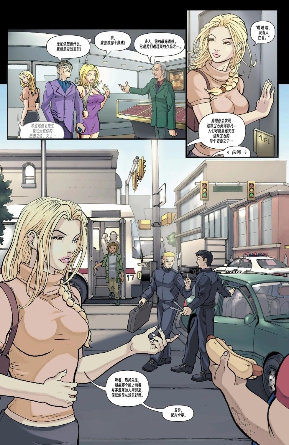 《X特工》第03卷 第17页