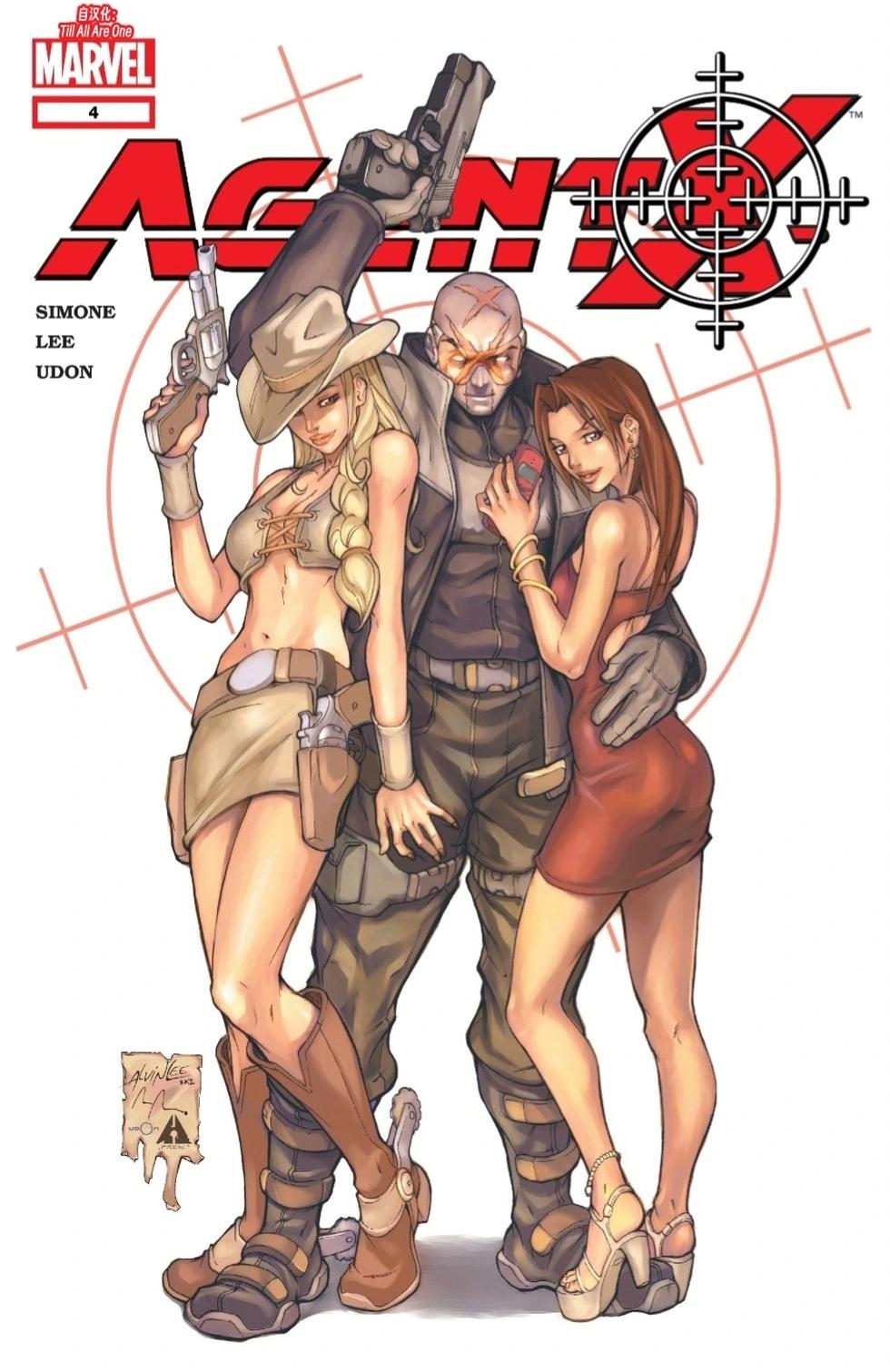 《X特工》第04卷 第1页