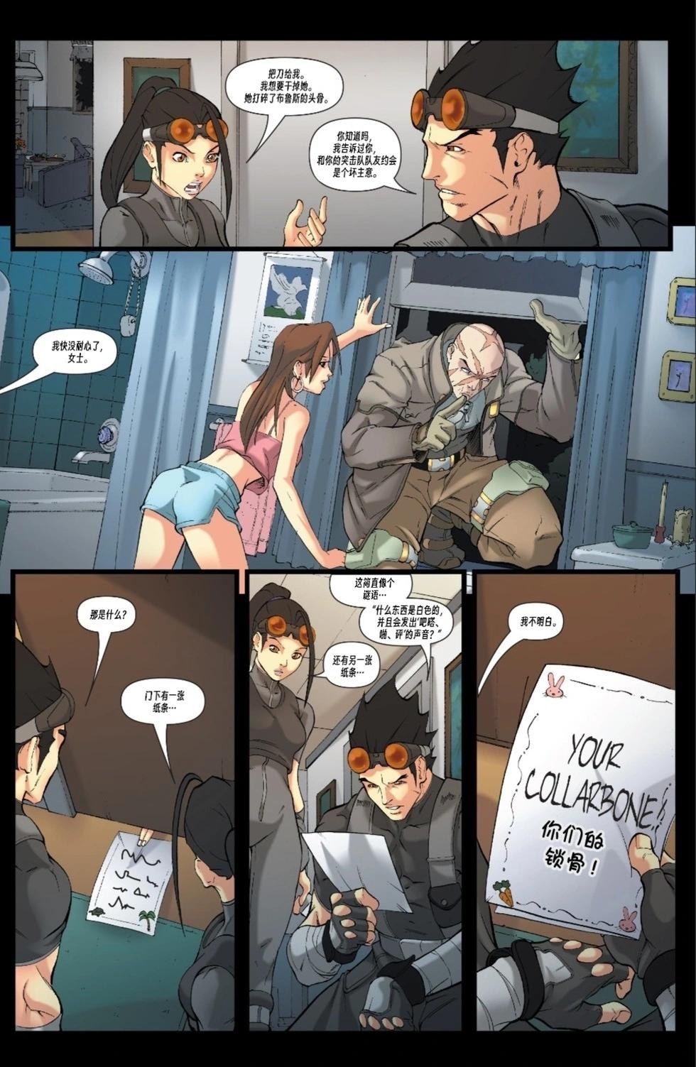 《X特工》第05卷 第17页