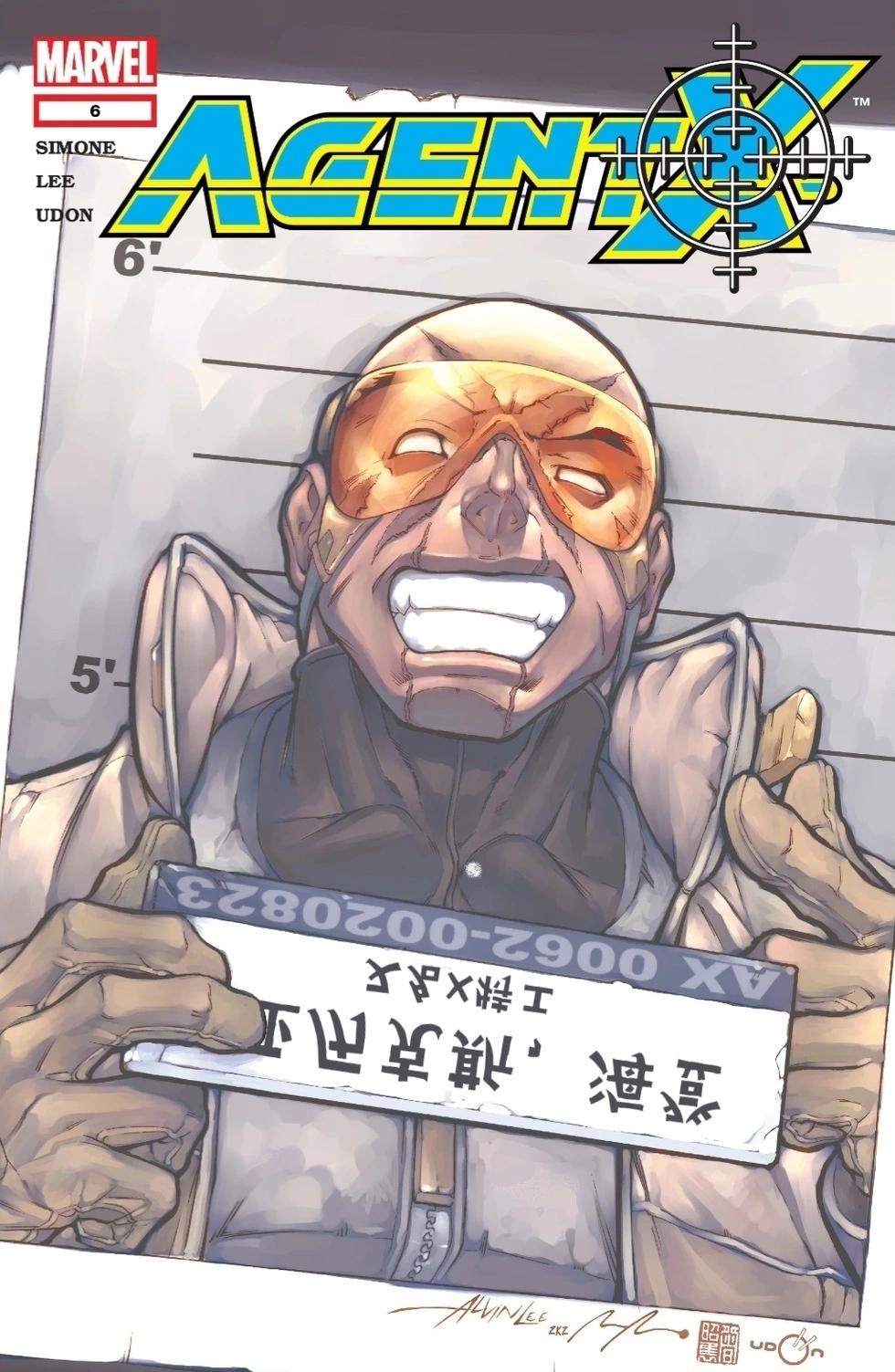 《X特工》第06卷 第1页