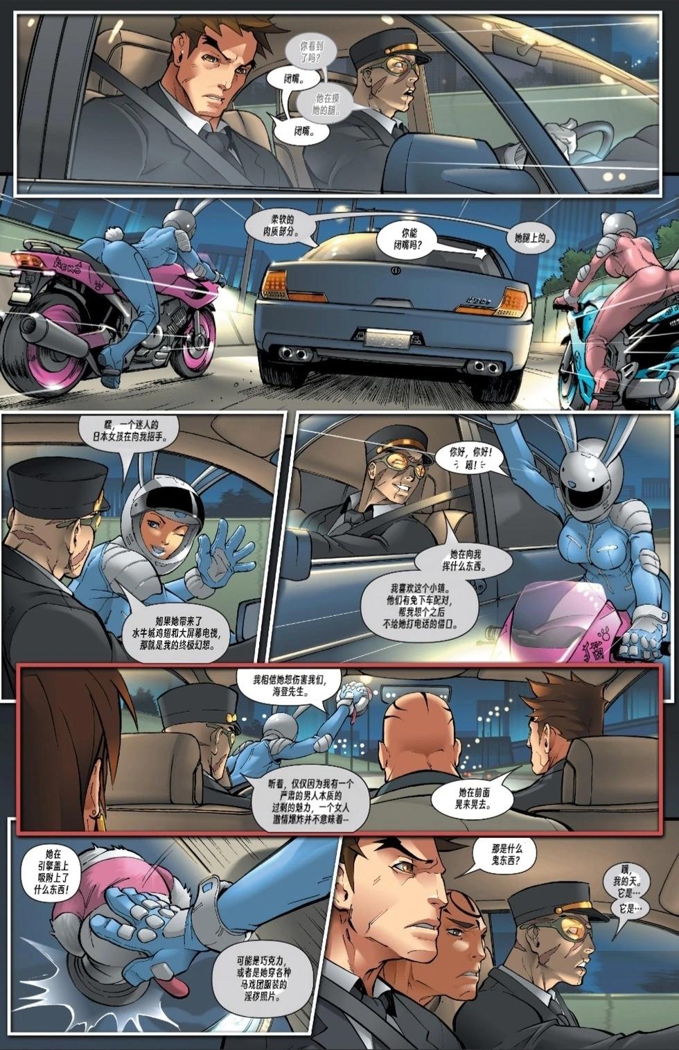 《X特工》第13卷 第13页