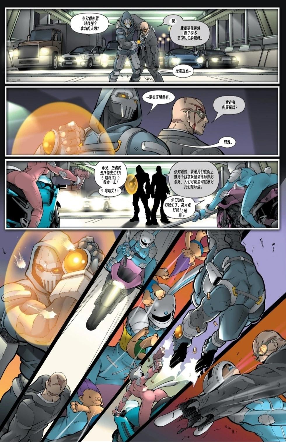 《X特工》第13卷 第18页