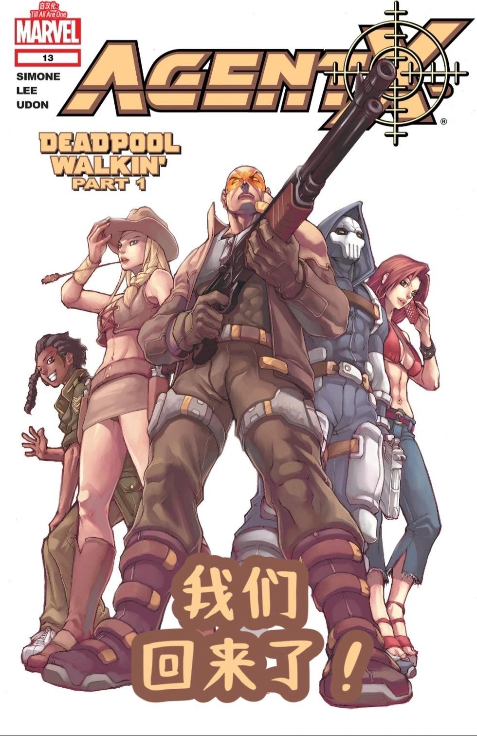 《X特工》第13卷 第1页