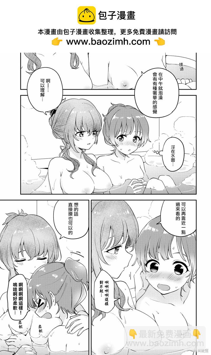 《彩纯对蕾丝风俗大有兴趣！》第07话 第15页
