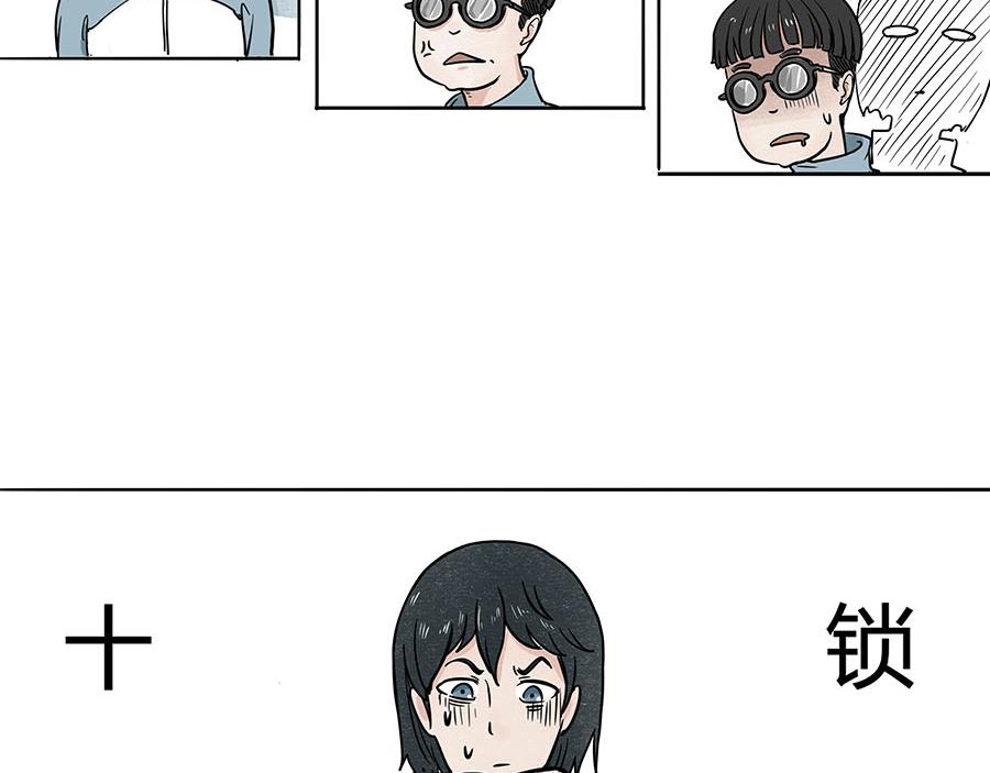 《每周都好痛》3-男生们（中） 第21页