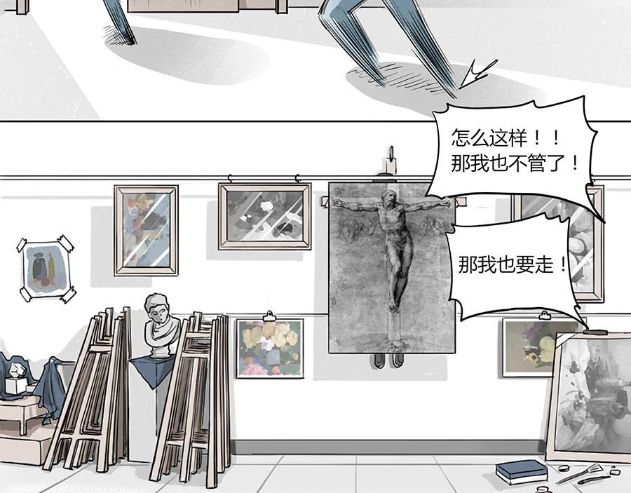 《每周都好痛》3-男生们（中） 第30页
