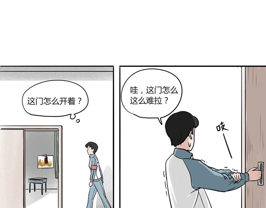 《每周都好痛》3-男生们（中） 第38页