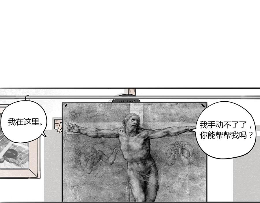 《每周都好痛》3-男生们（中） 第44页
