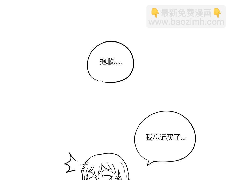 《每周都好痛》3-男生们（中） 第47页