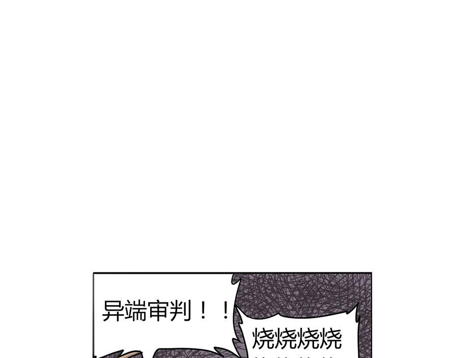 《每周都好痛》3-男生们（中） 第4页
