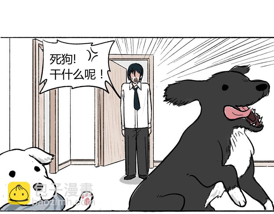 《每周都好痛》2-男生们（上） 第12页