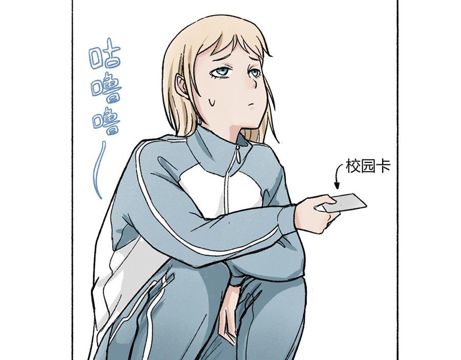 《每周都好痛》2-男生们（上） 第33页