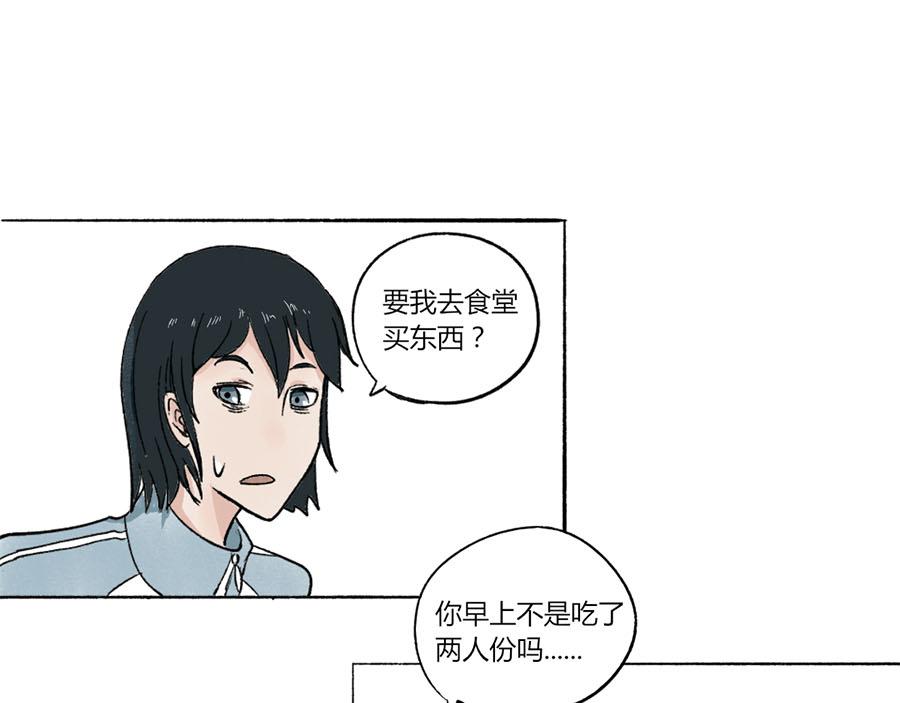 《每周都好痛》2-男生们（上） 第35页