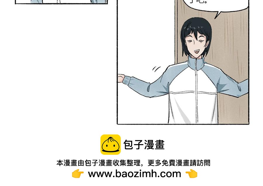 《每周都好痛》2-男生们（上） 第50页