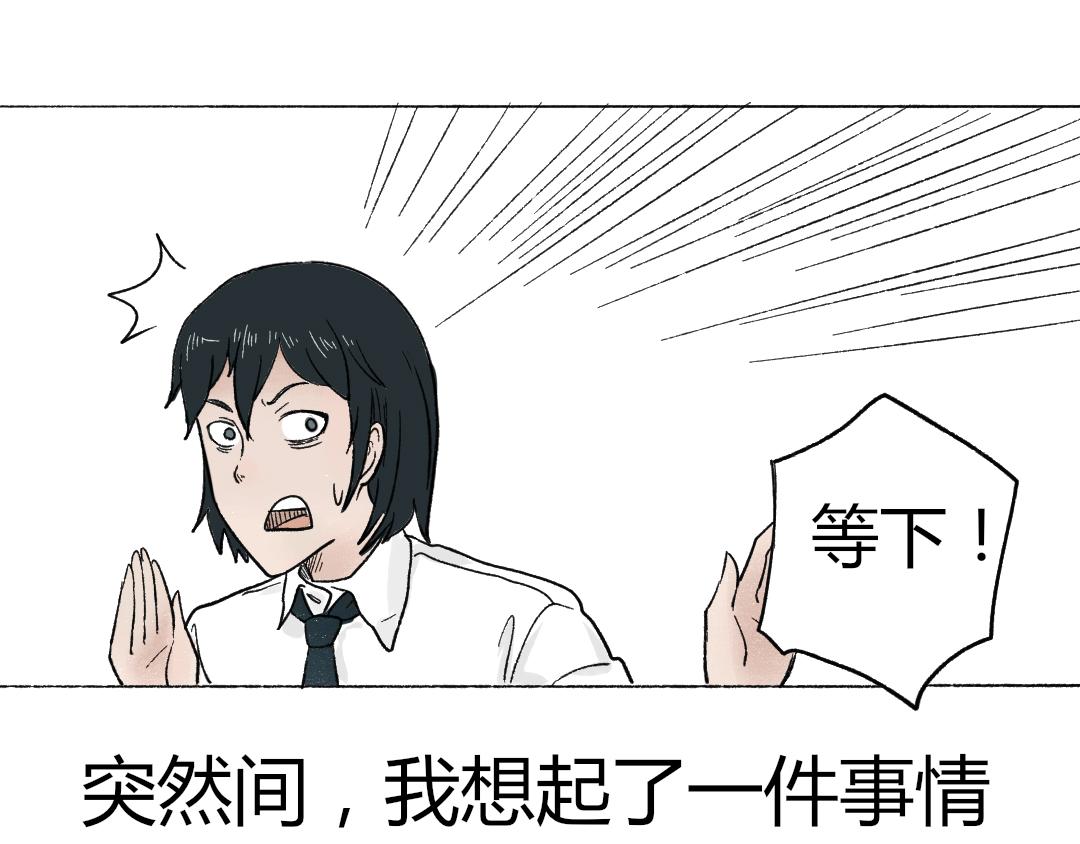《每周都好痛》1-新班级 第11页