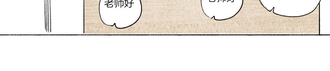 《每周都好痛》1-新班级 第16页