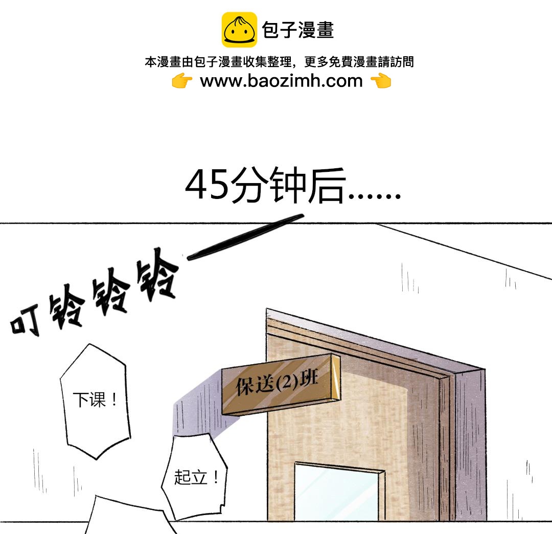 《每周都好痛》1-新班级 第26页