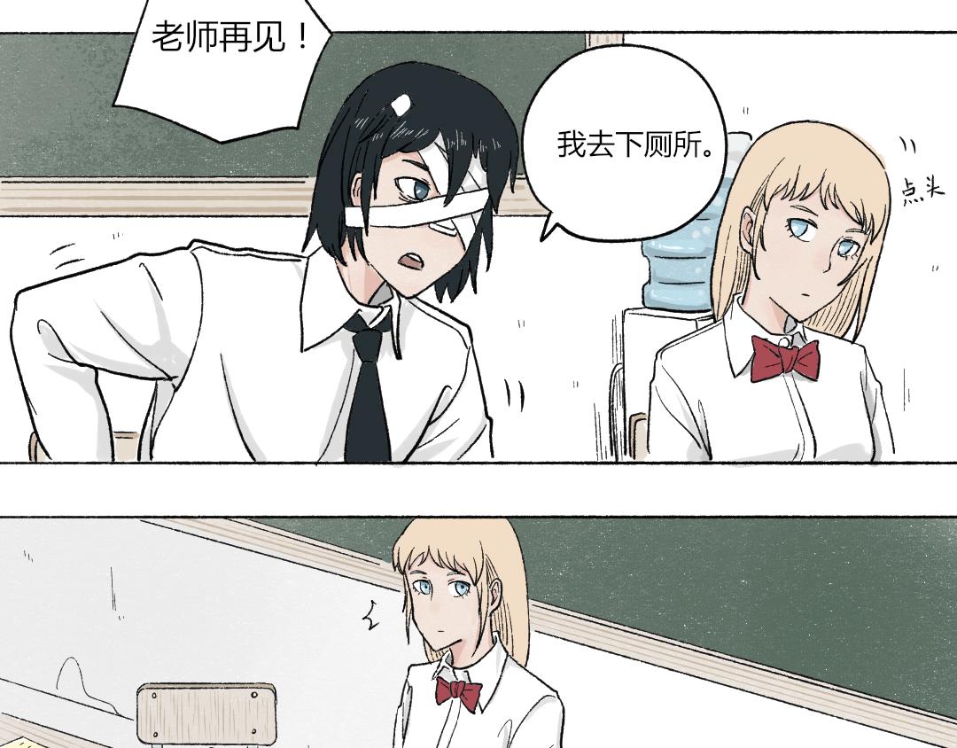 《每周都好痛》1-新班级 第27页