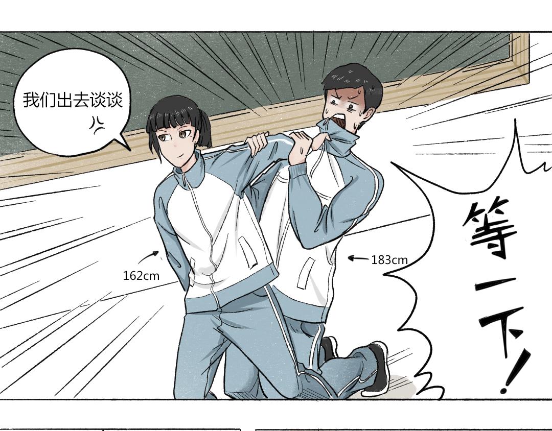 《每周都好痛》1-新班级 第35页