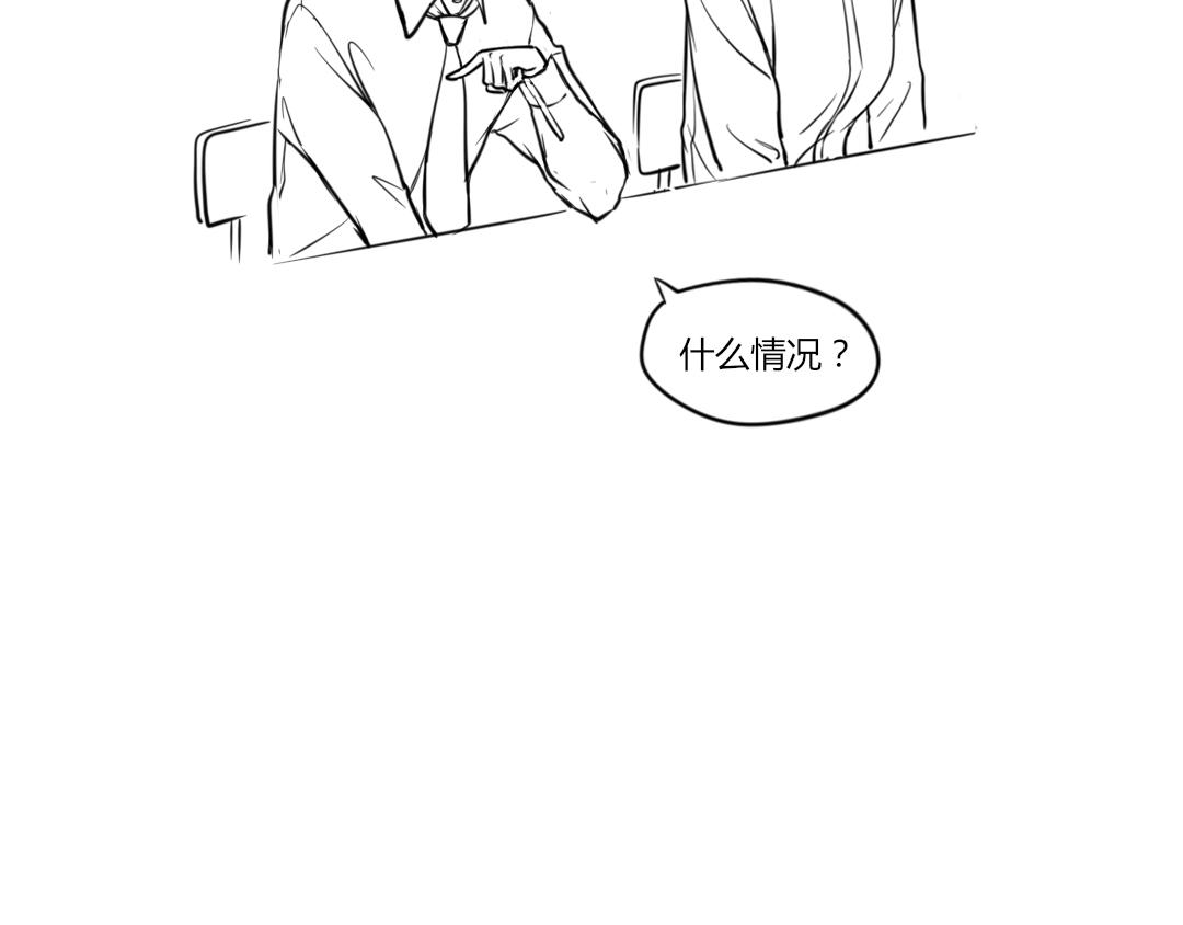 《每周都好痛》1-新班级 第45页