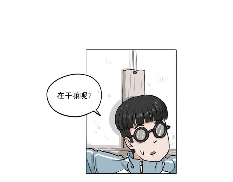 《每周都好痛》4-男生们（下） 第11页