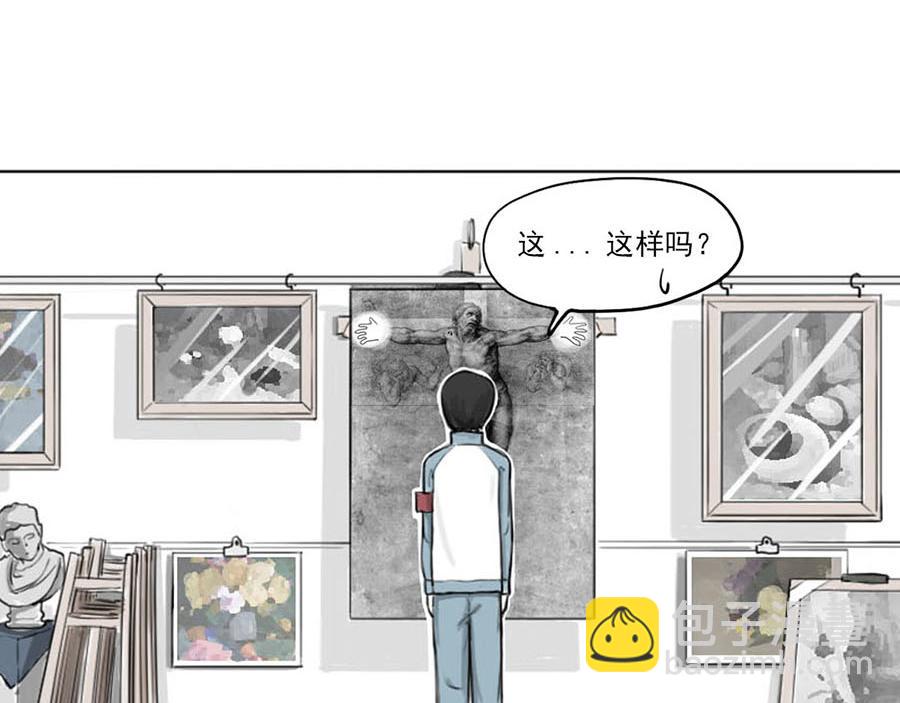 《每周都好痛》4-男生们（下） 第13页