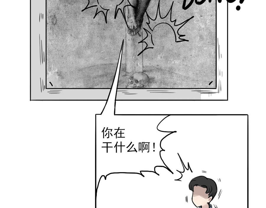 《每周都好痛》4-男生们（下） 第16页