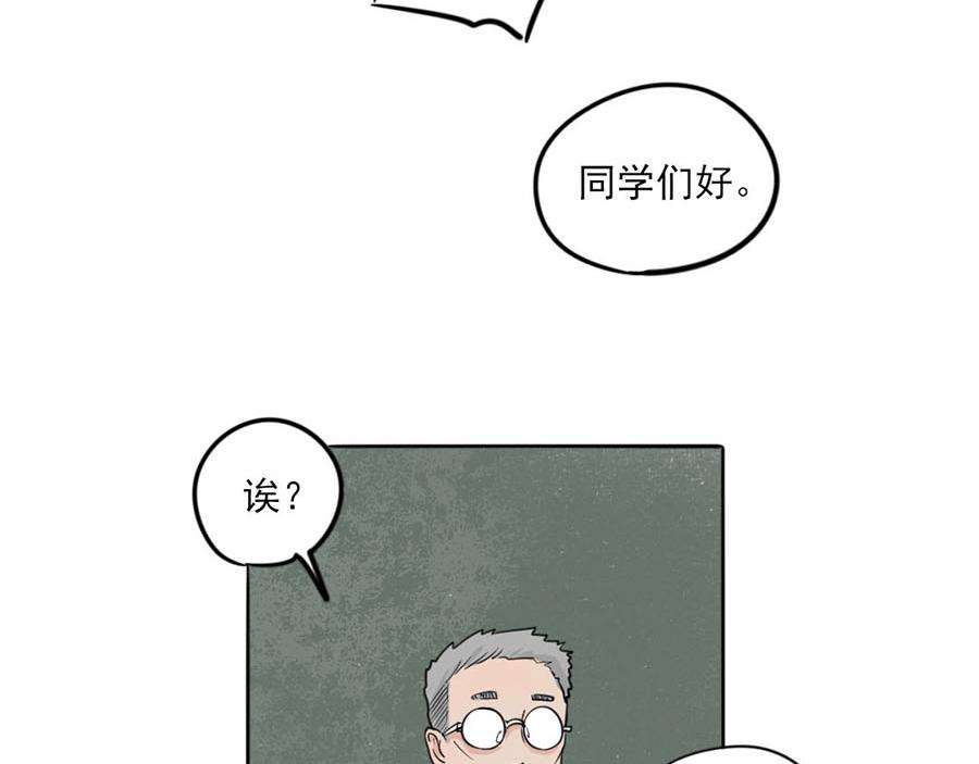 《每周都好痛》4-男生们（下） 第23页