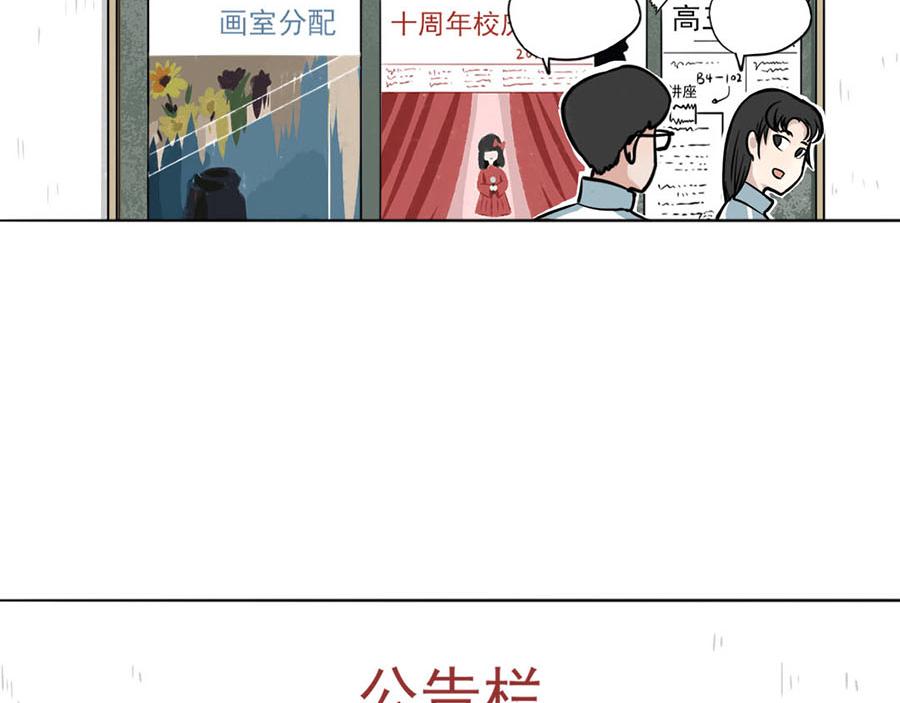 《每周都好痛》4-男生们（下） 第29页