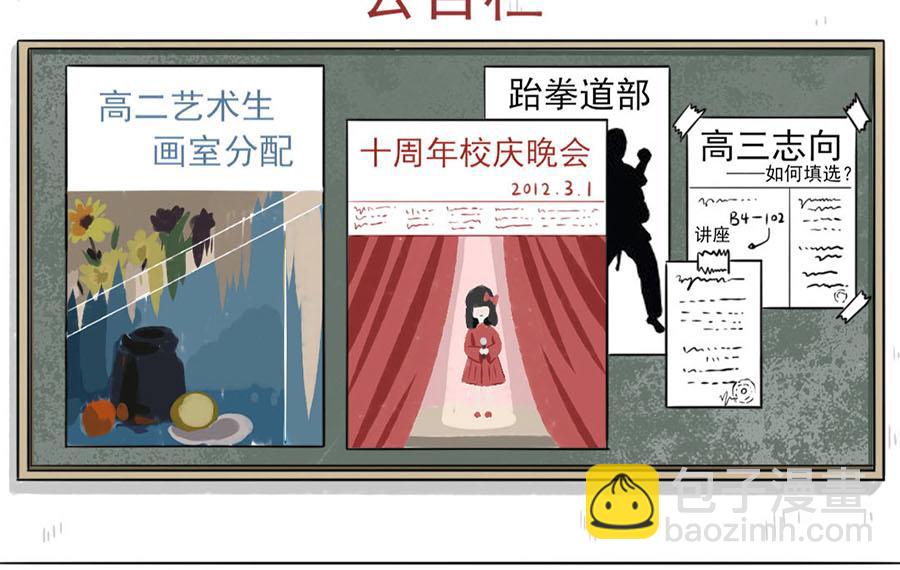 《每周都好痛》4-男生们（下） 第30页