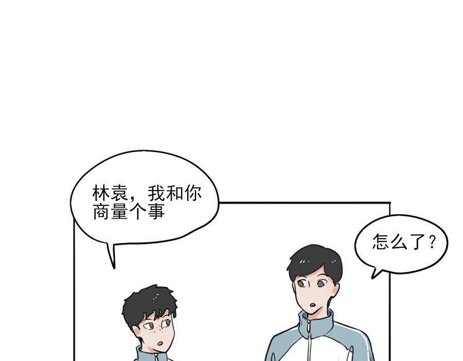 《每周都好痛》4-男生们（下） 第34页