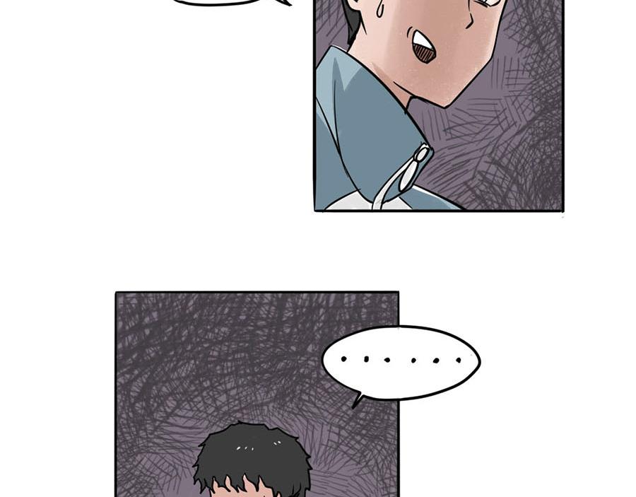 《每周都好痛》4-男生们（下） 第39页