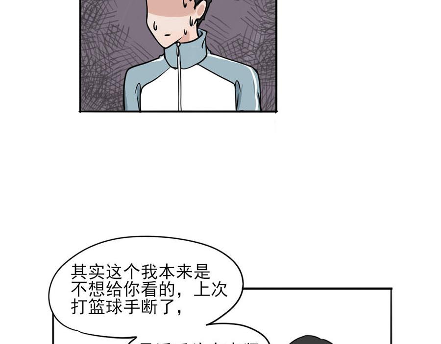 《每周都好痛》4-男生们（下） 第40页