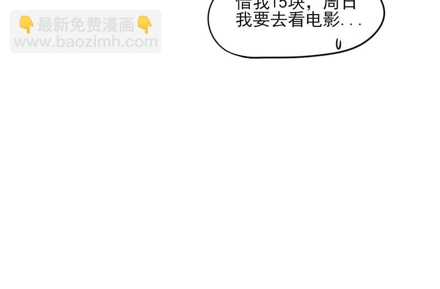 《每周都好痛》4-男生们（下） 第46页