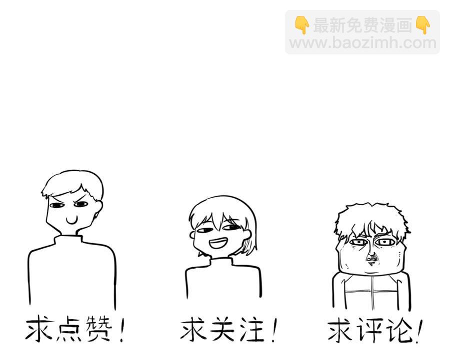 《每周都好痛》4-男生们（下） 第47页