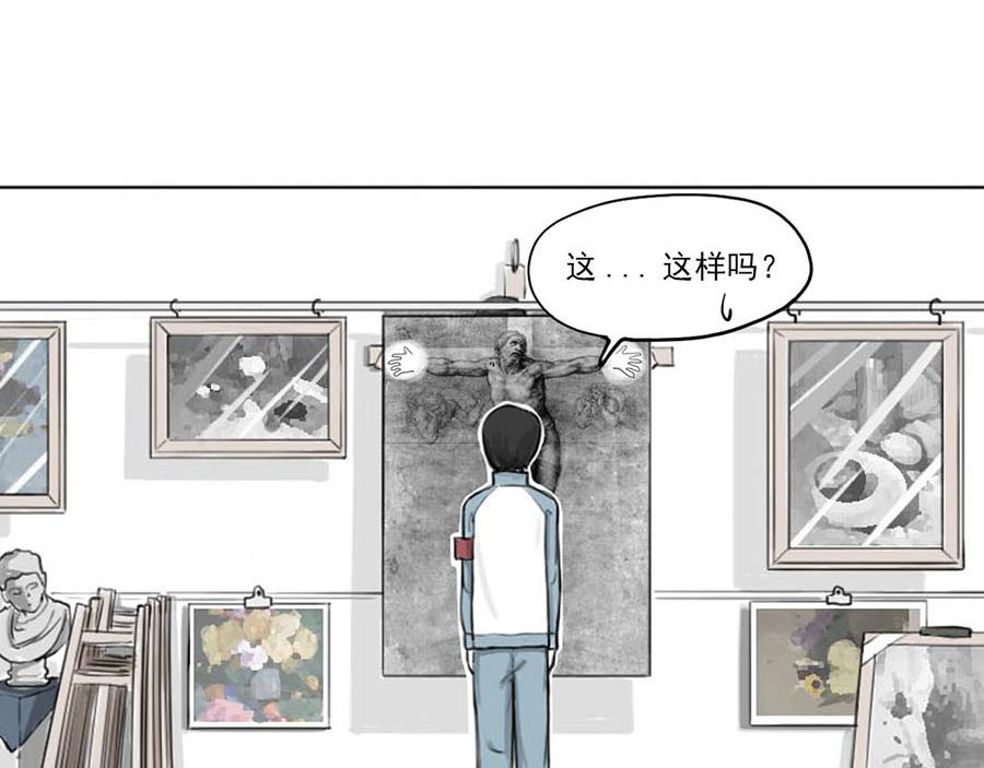 《每周都好痛》4-男生们（下） 第13页